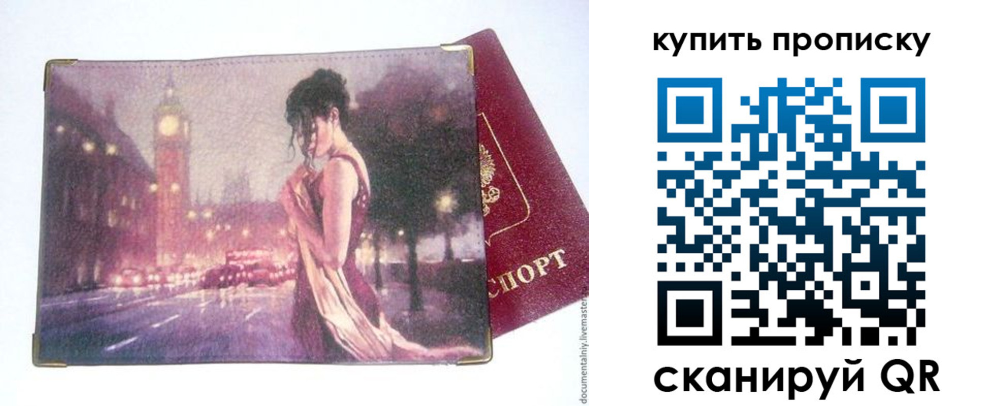 где прописаться в Калаче-на-Дону